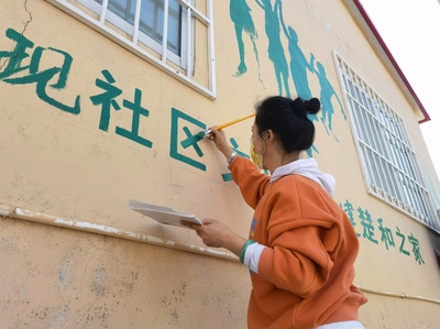 为城市添彩 让民心更暖——烟台市芝罘区以墙绘服务浸润社区文化