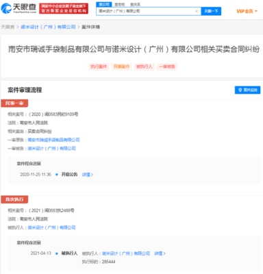 名创优品关联公司成被执行人，执行标的约28.5万元 技术与责任的双重考验